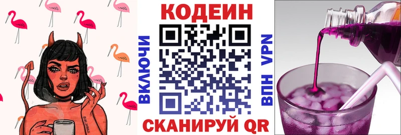 купить  сайты  Красноперекопск  Кодеиновый сироп Lean Purple Drank 
