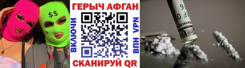 kraken как зайти  дарнет шоп  Красноперекопск  ГЕРОИН афганец 