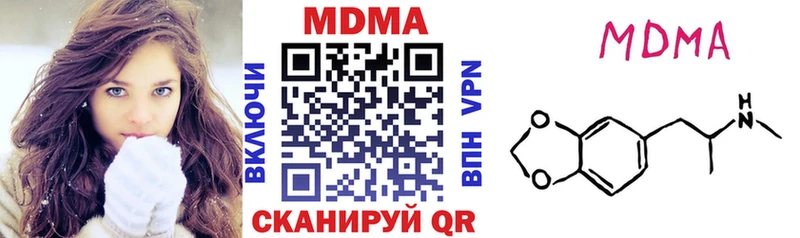 МЕГА   купить наркоту  Красноперекопск  МДМА кристаллы 