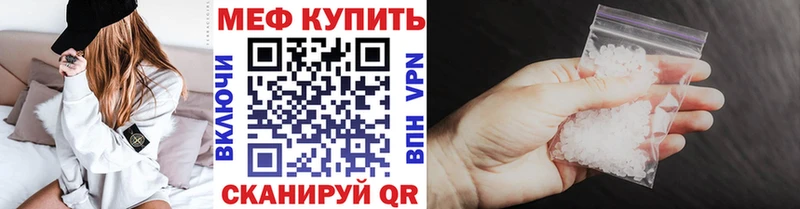 МЯУ-МЯУ кристаллы  Красноперекопск 