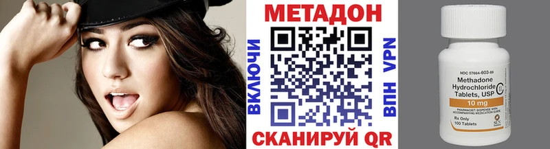 МЕТАДОН VHQ  Красноперекопск 