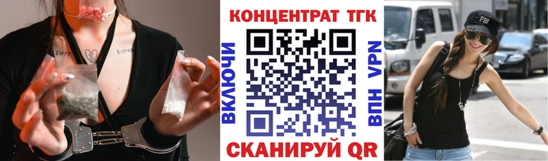 ТГК жижа  Красноперекопск 